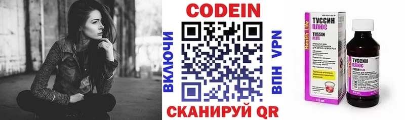 Codein Purple Drank  купить наркотики сайты  Гуково 