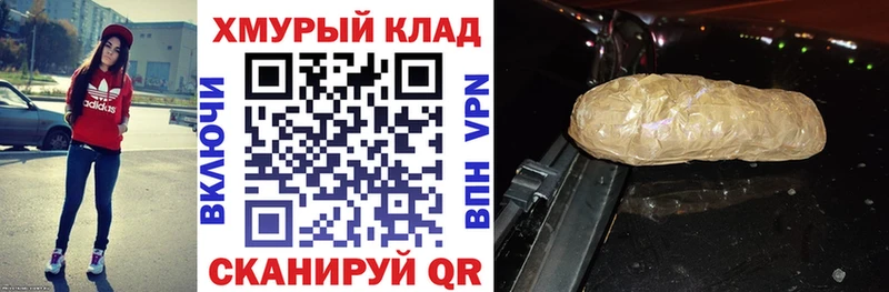 продажа наркотиков  Гуково  Героин гречка 