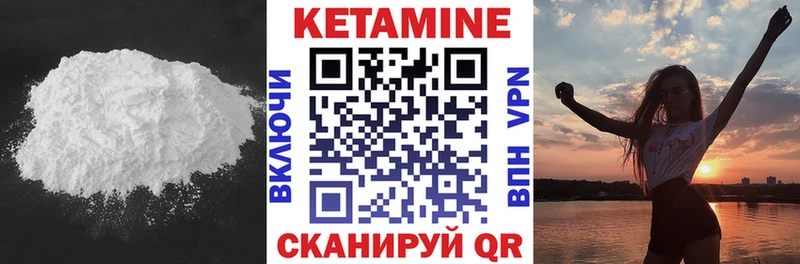 КЕТАМИН ketamine  Гуково 