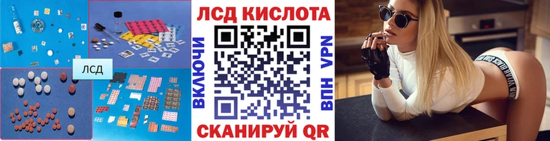 Лсд 25 экстази кислота  Гуково 