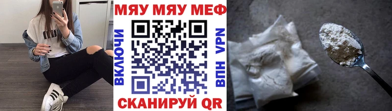 Мефедрон кристаллы  Гуково 