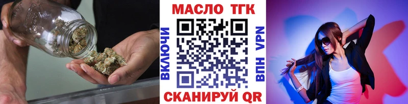 ТГК Wax  Гуково 